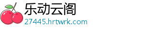 day到rua是什么梗 -乐动云阁